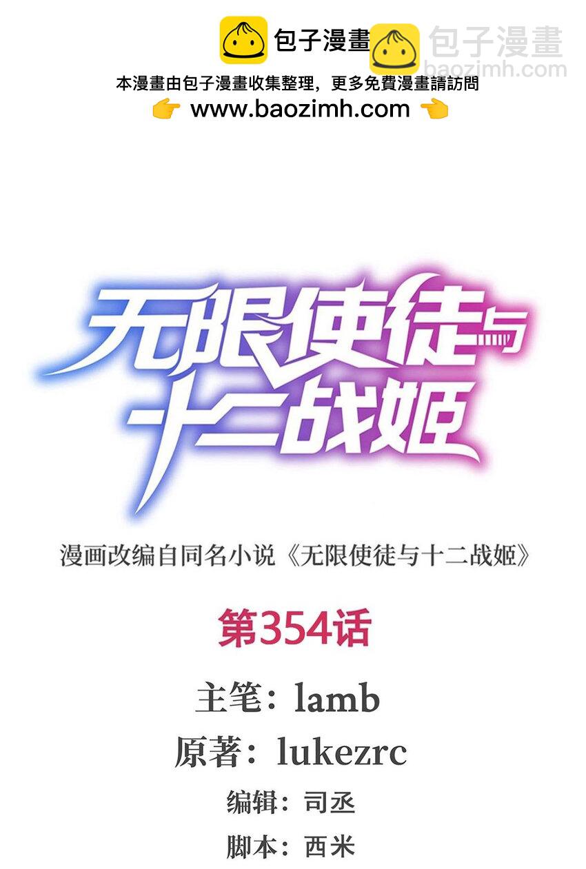 354 毁灭之源(1/2)-第356话