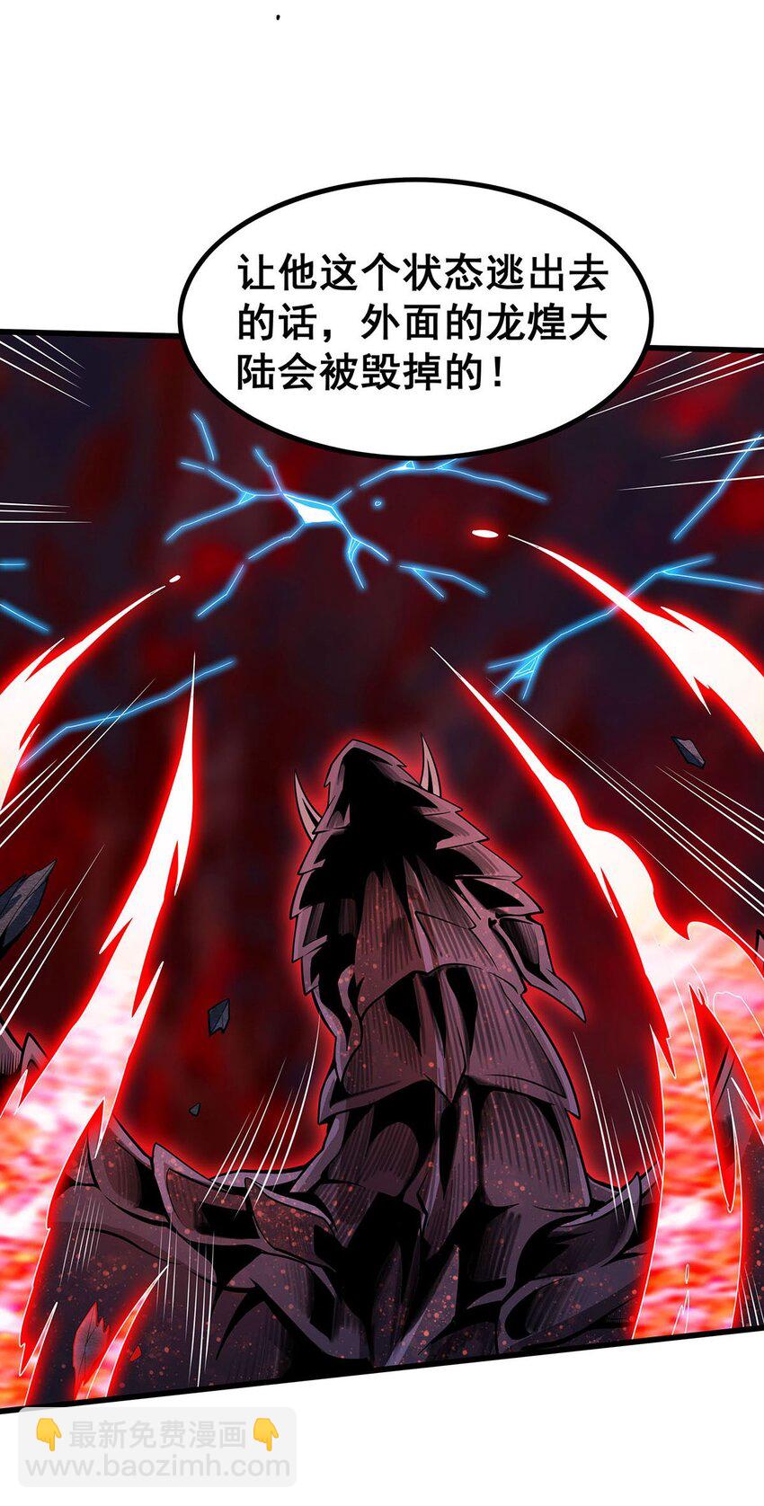 354 毁灭之源(1/2)-第356话
