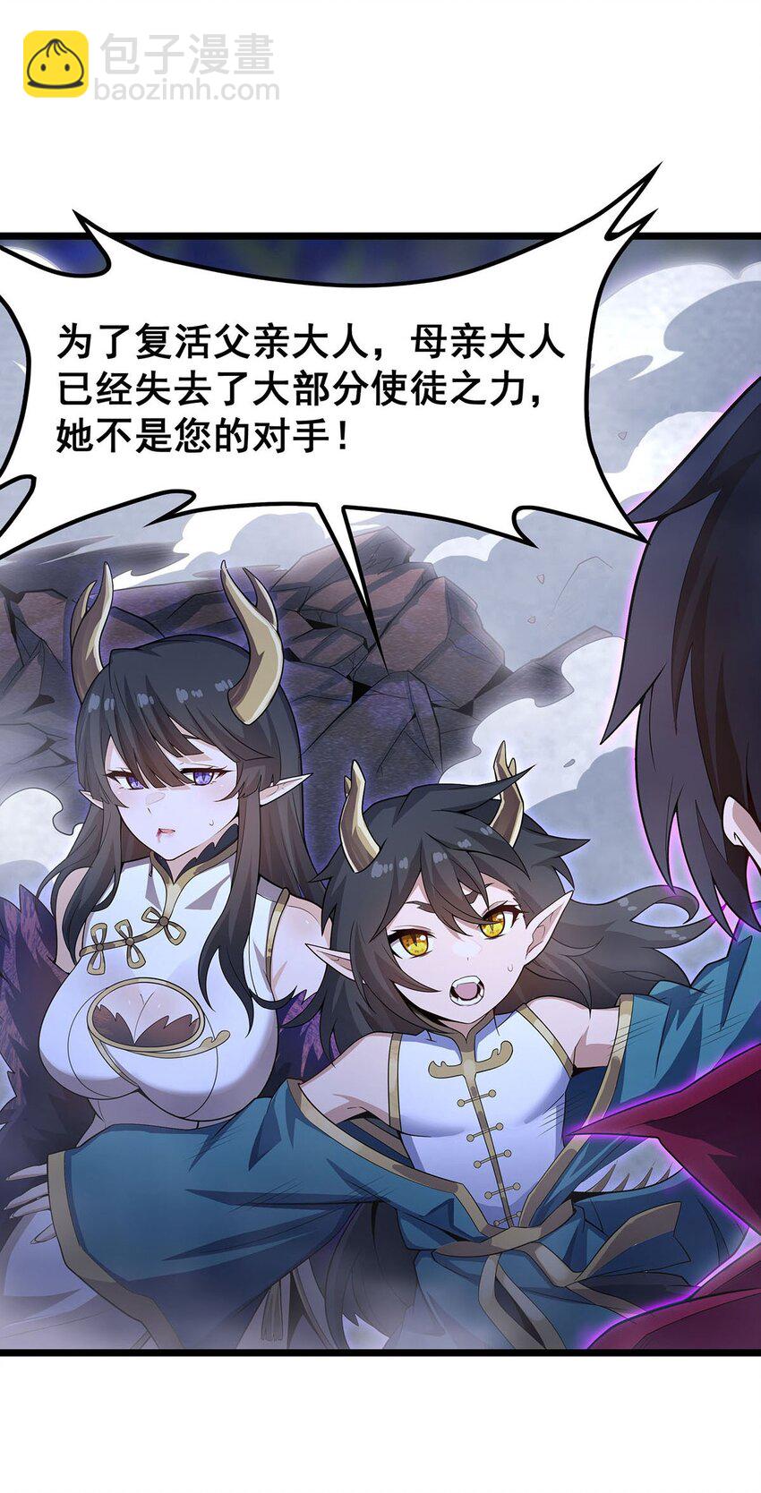 354 毁灭之源(1/2)-第356话