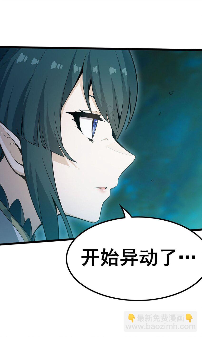 356 异动-第358话