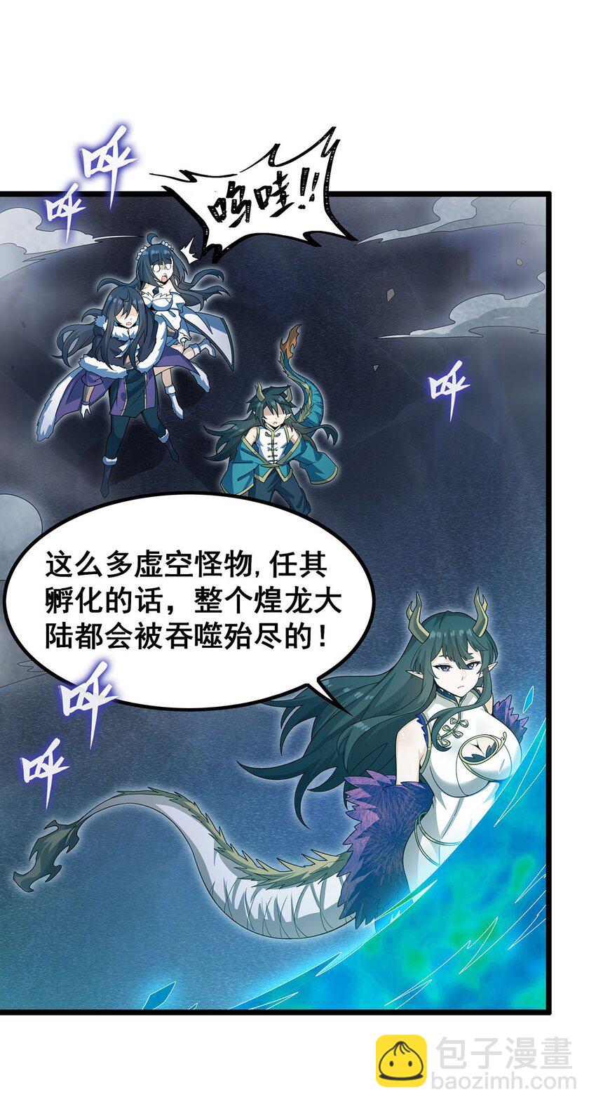 356 异动-第358话