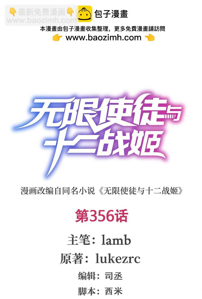 356 异动-第358话