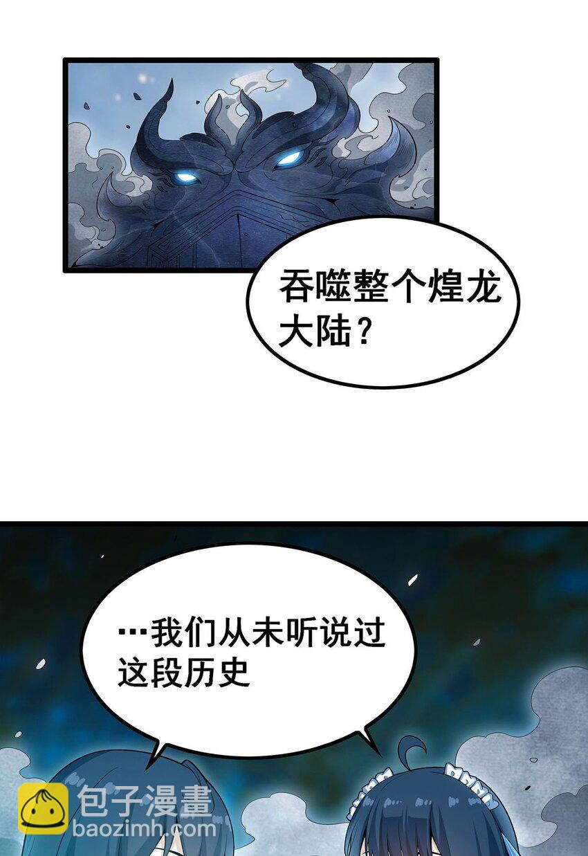356 异动-第358话