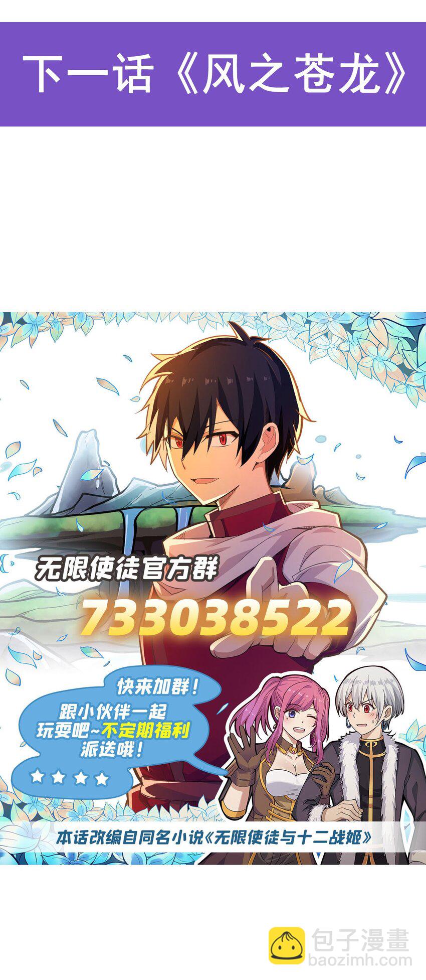 356 异动-第358话