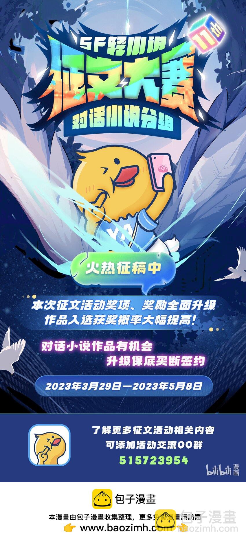 356 异动-第358话