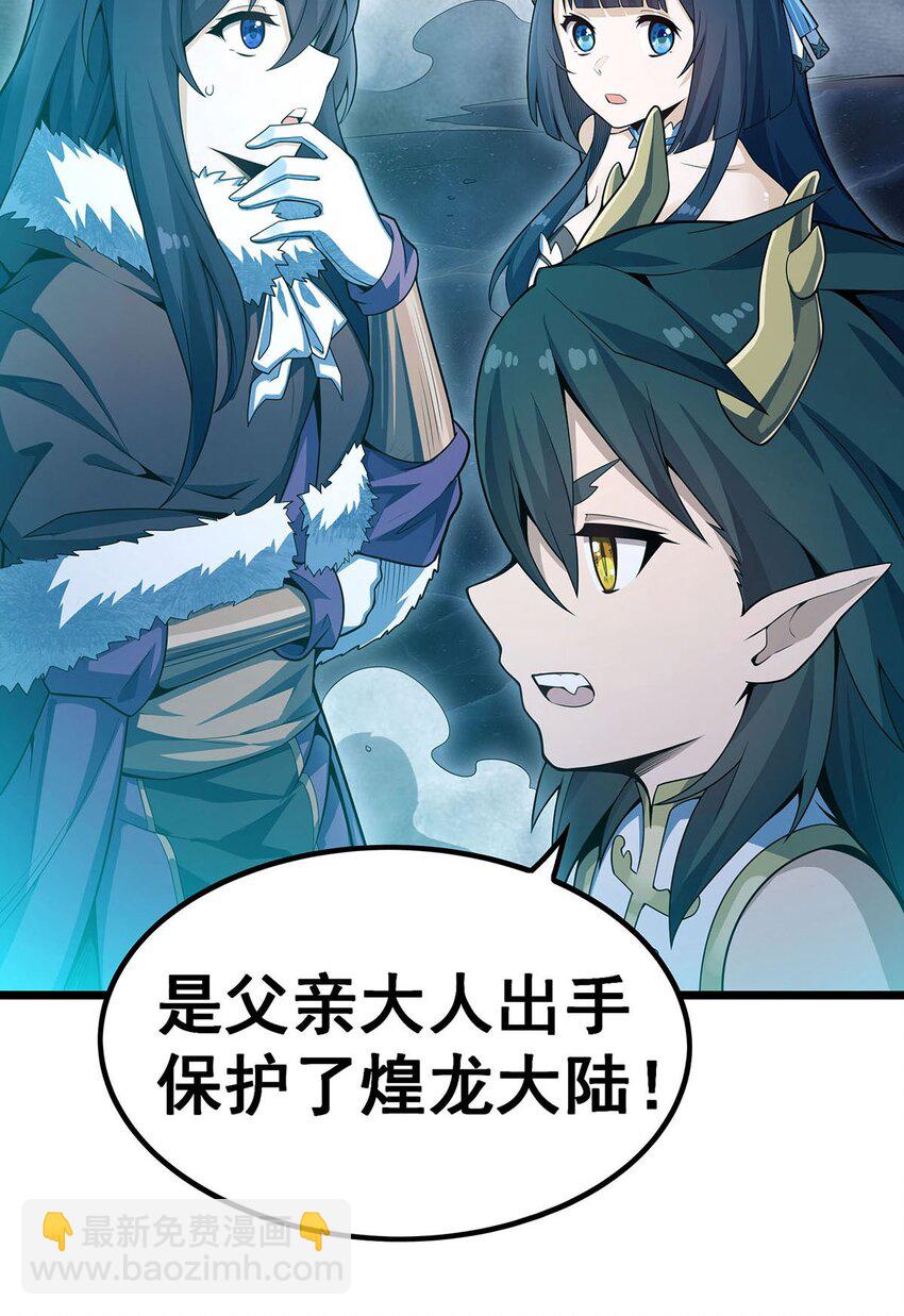 356 异动-第358话
