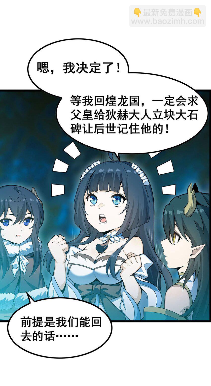 356 异动-第358话