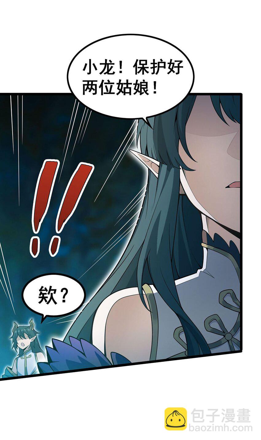 356 异动-第358话
