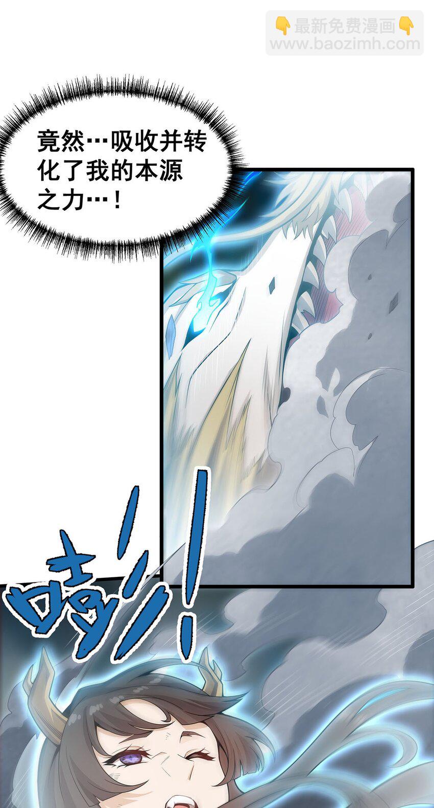 358 星之本源-第360话