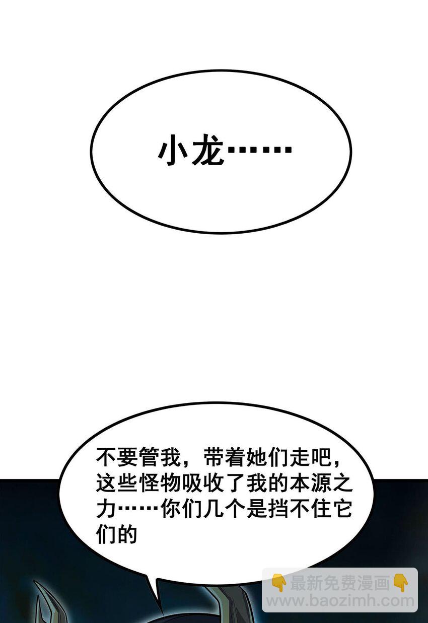 358 星之本源-第360话
