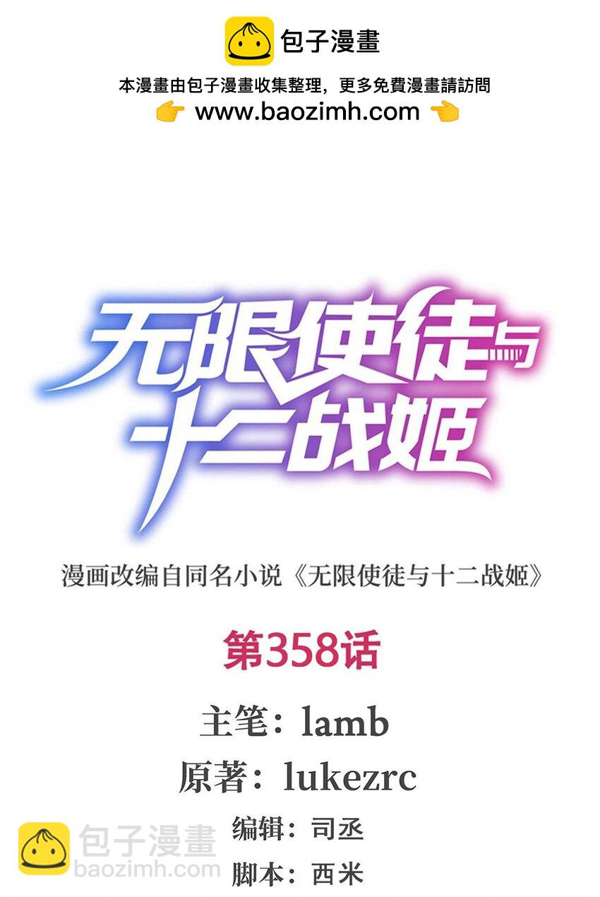 358 星之本源-第360话