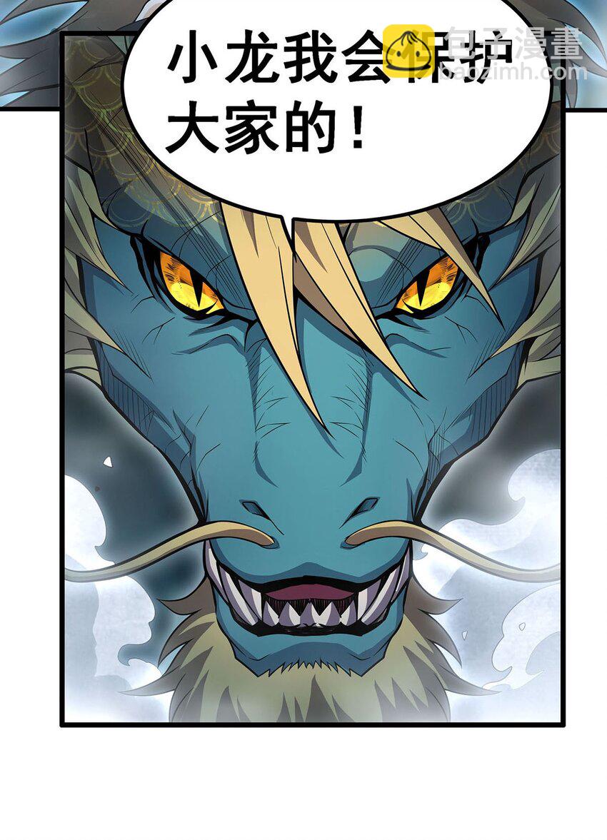 358 星之本源-第360话