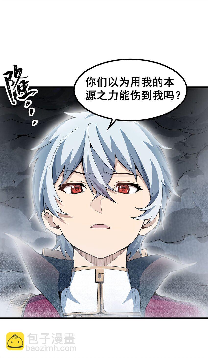 358 星之本源-第360话