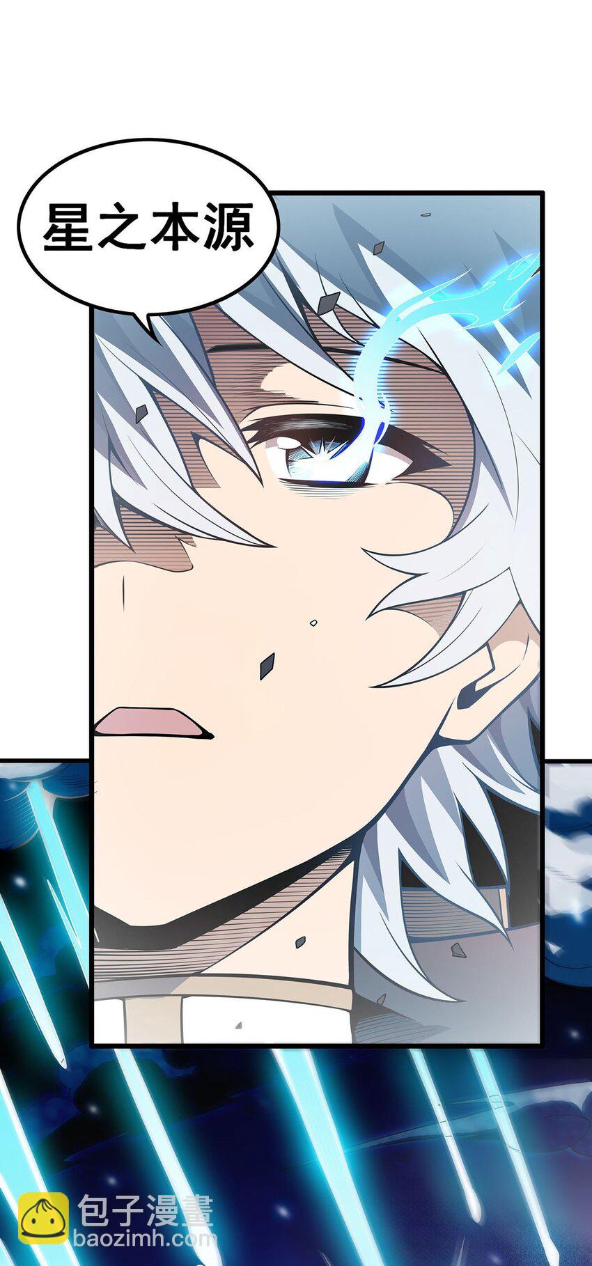 358 星之本源-第360话