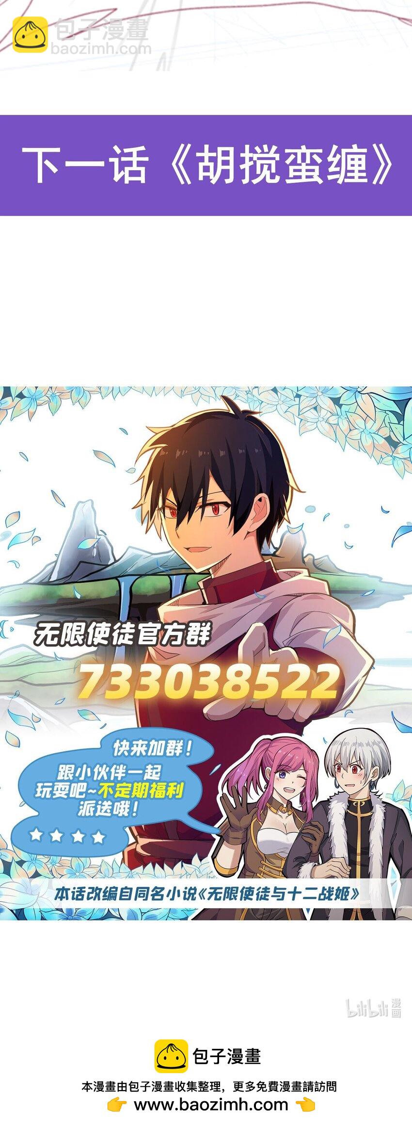 358 星之本源-第360话
