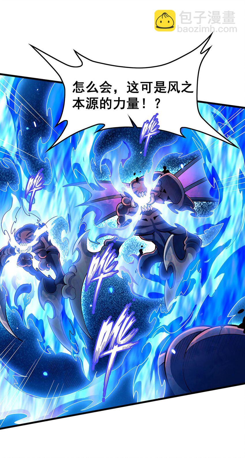358 星之本源-第360话