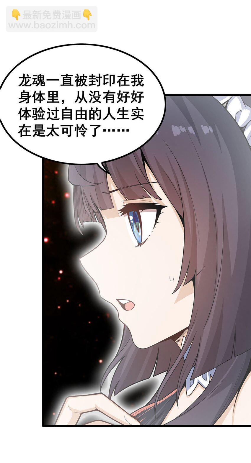 360 我和我-第362话