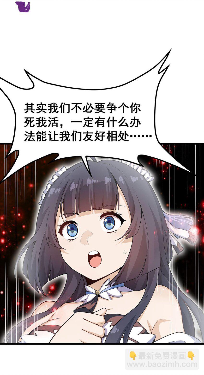 360 我和我-第362话
