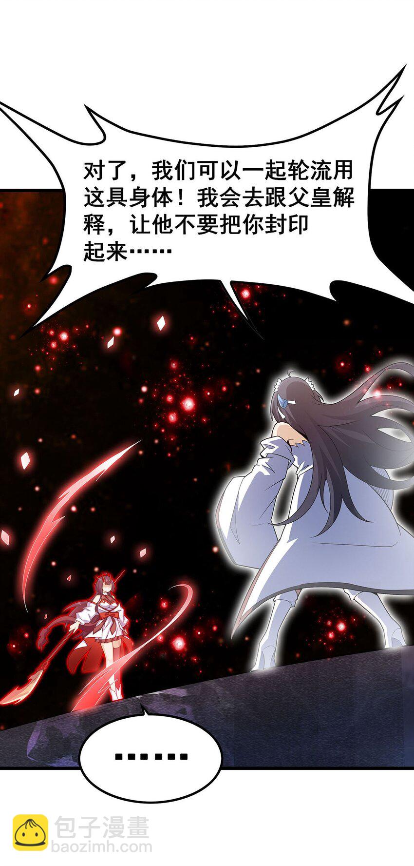 360 我和我-第362话