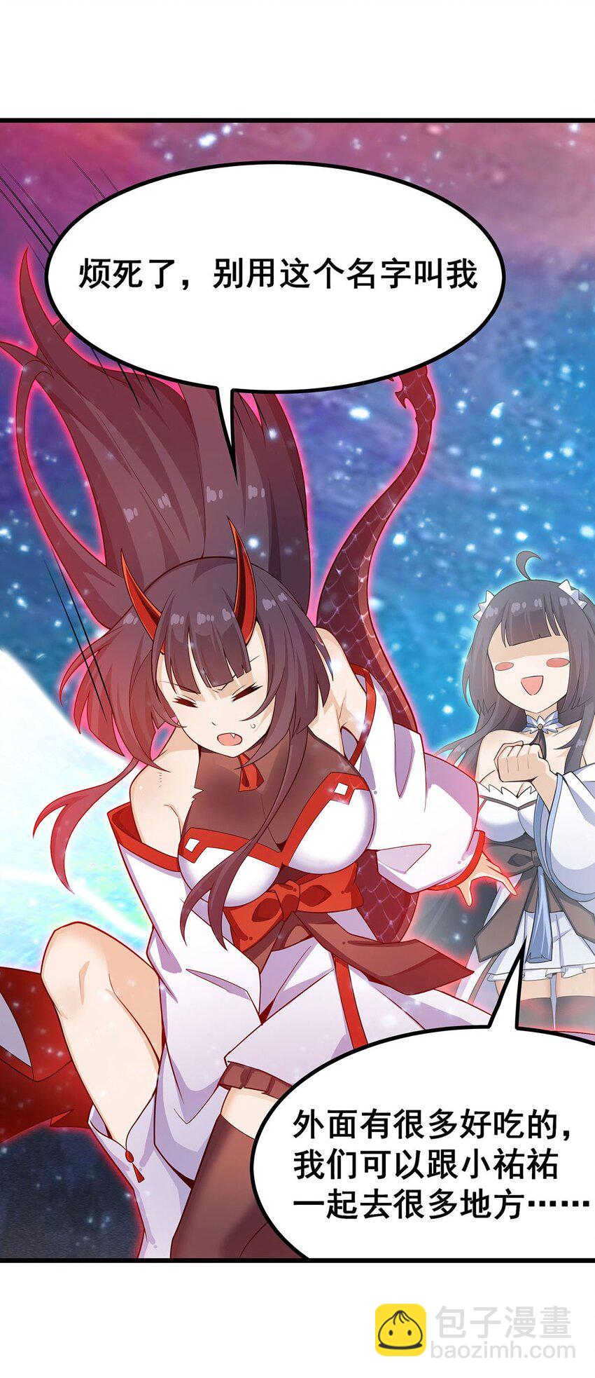 362 三人成亲-第364话