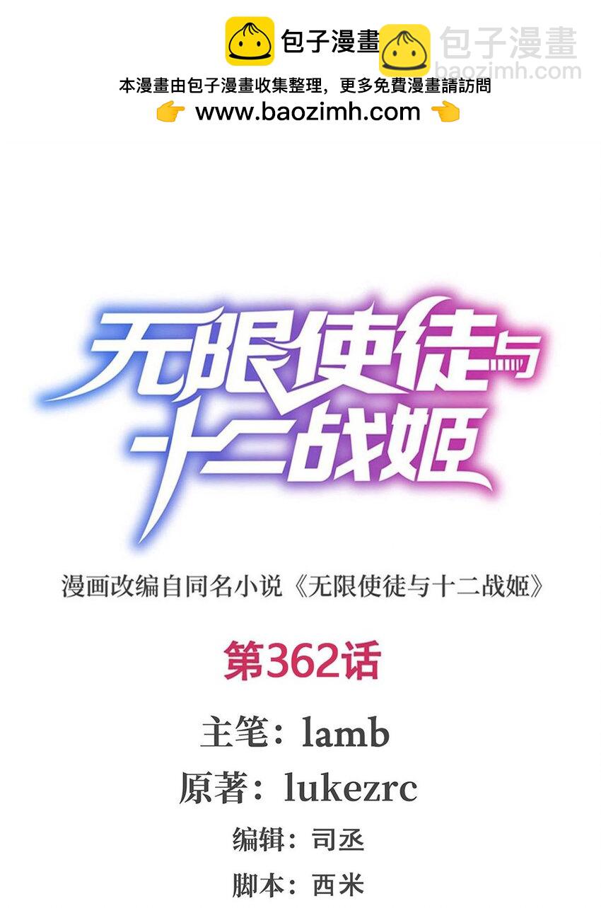 362 三人成亲-第364话