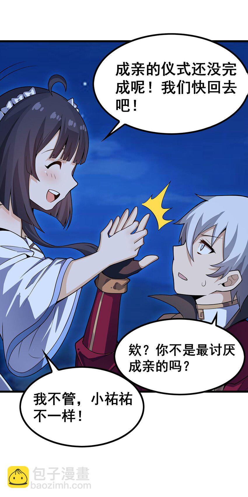 362 三人成亲-第364话