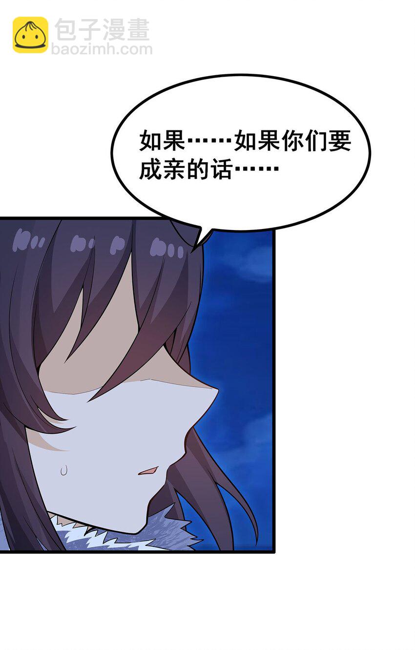 362 三人成亲-第364话