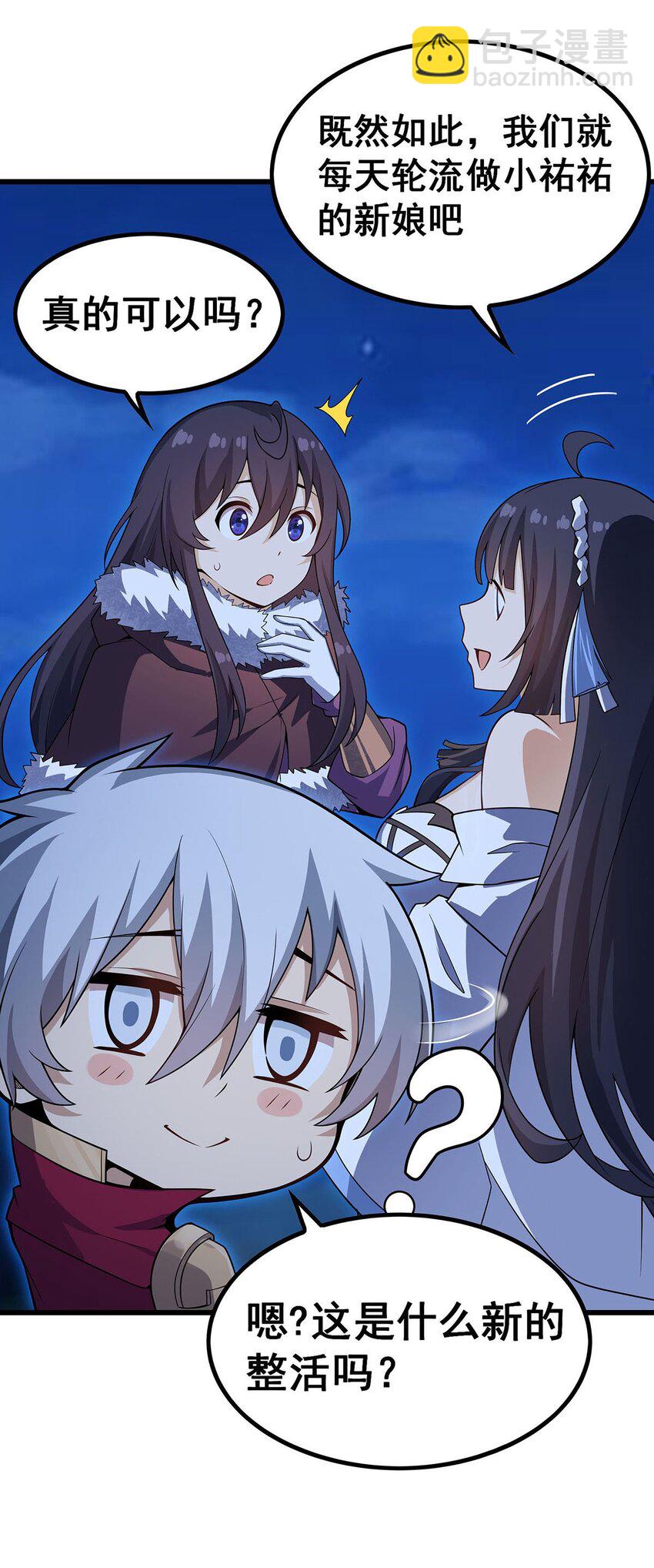 362 三人成亲-第364话