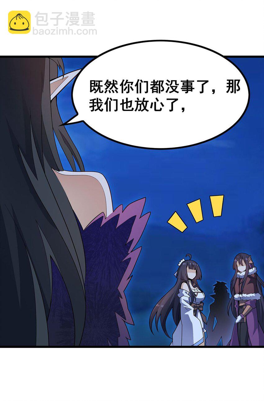 362 三人成亲-第364话