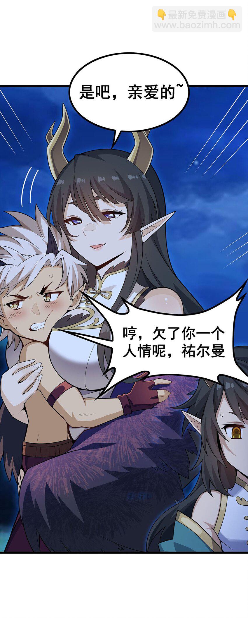 362 三人成亲-第364话