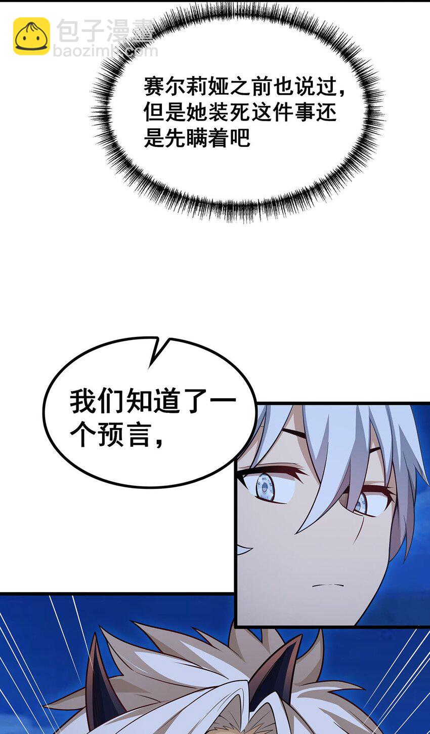 362 三人成亲-第364话