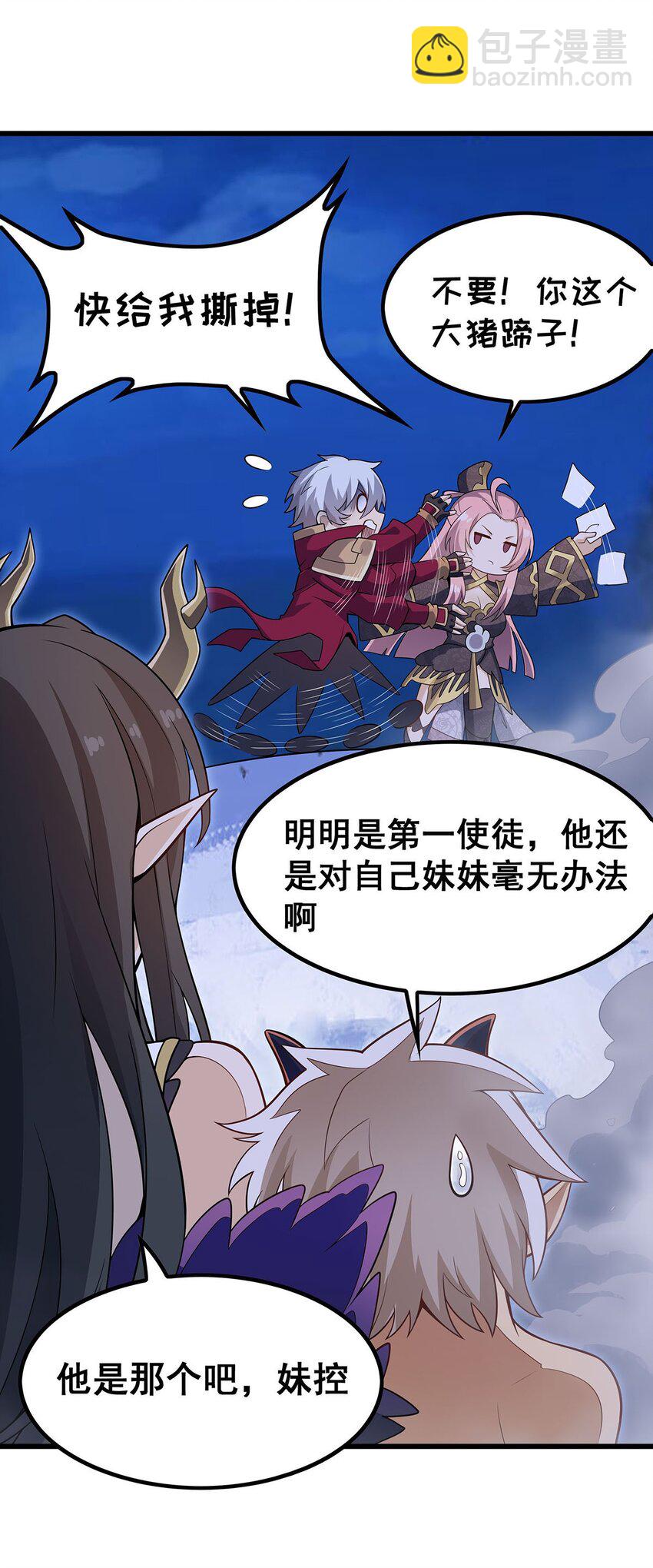 364 三缺一-第366话
