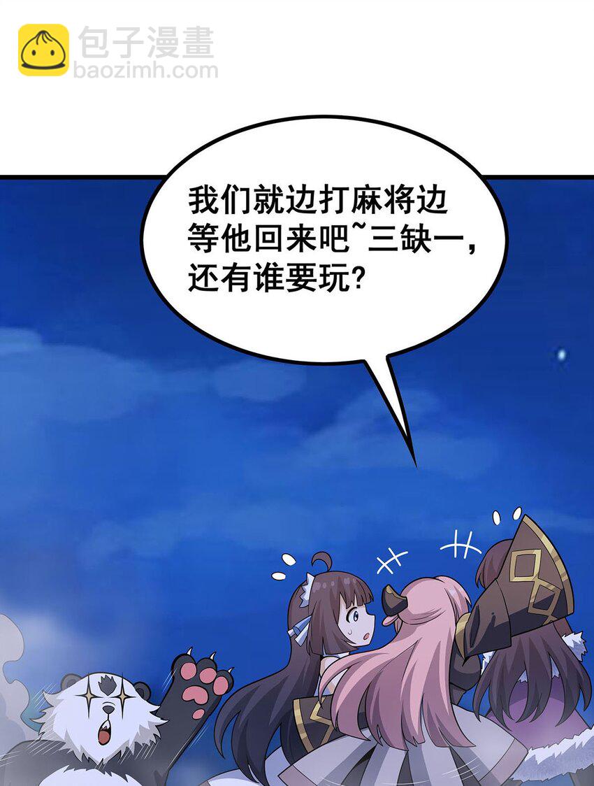 364 三缺一-第366话