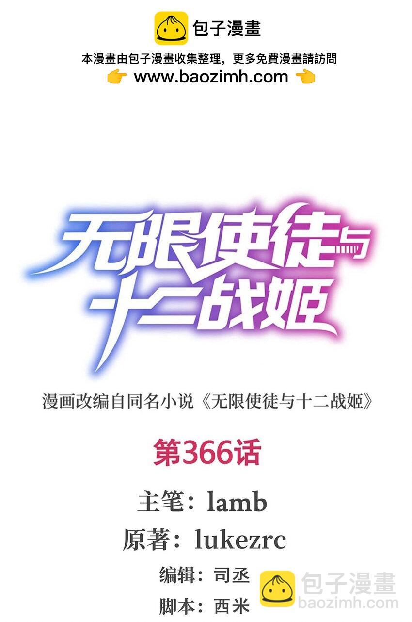 366 最终赢家-第368话