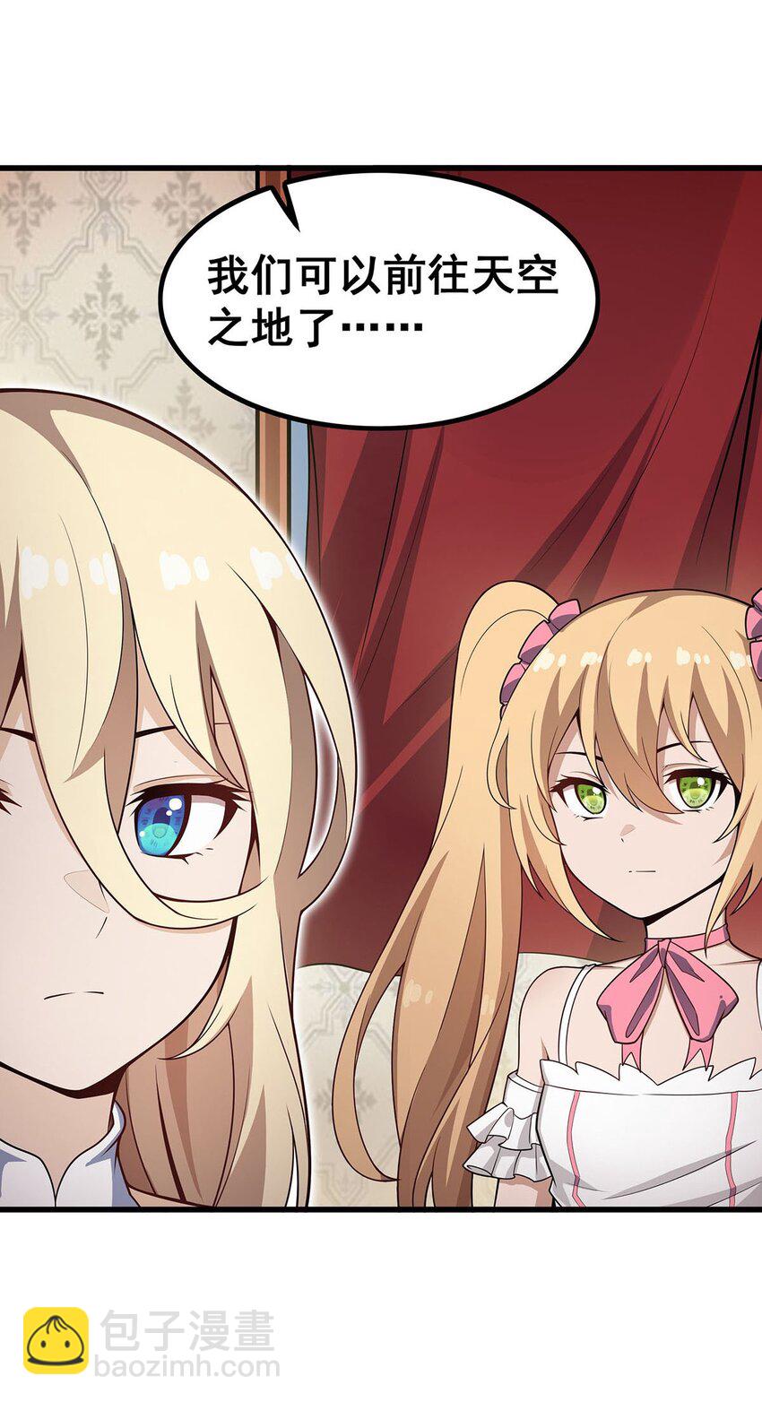 366 最终赢家-第368话