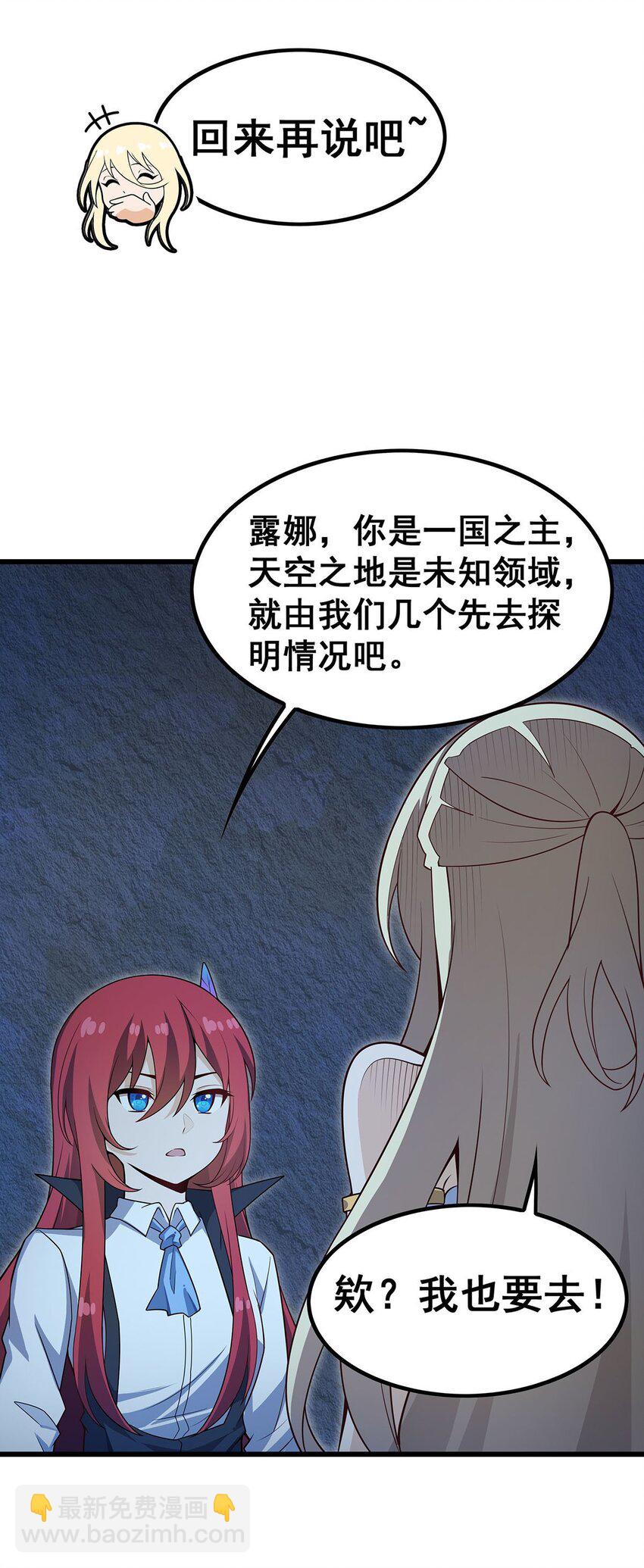 366 最终赢家-第368话