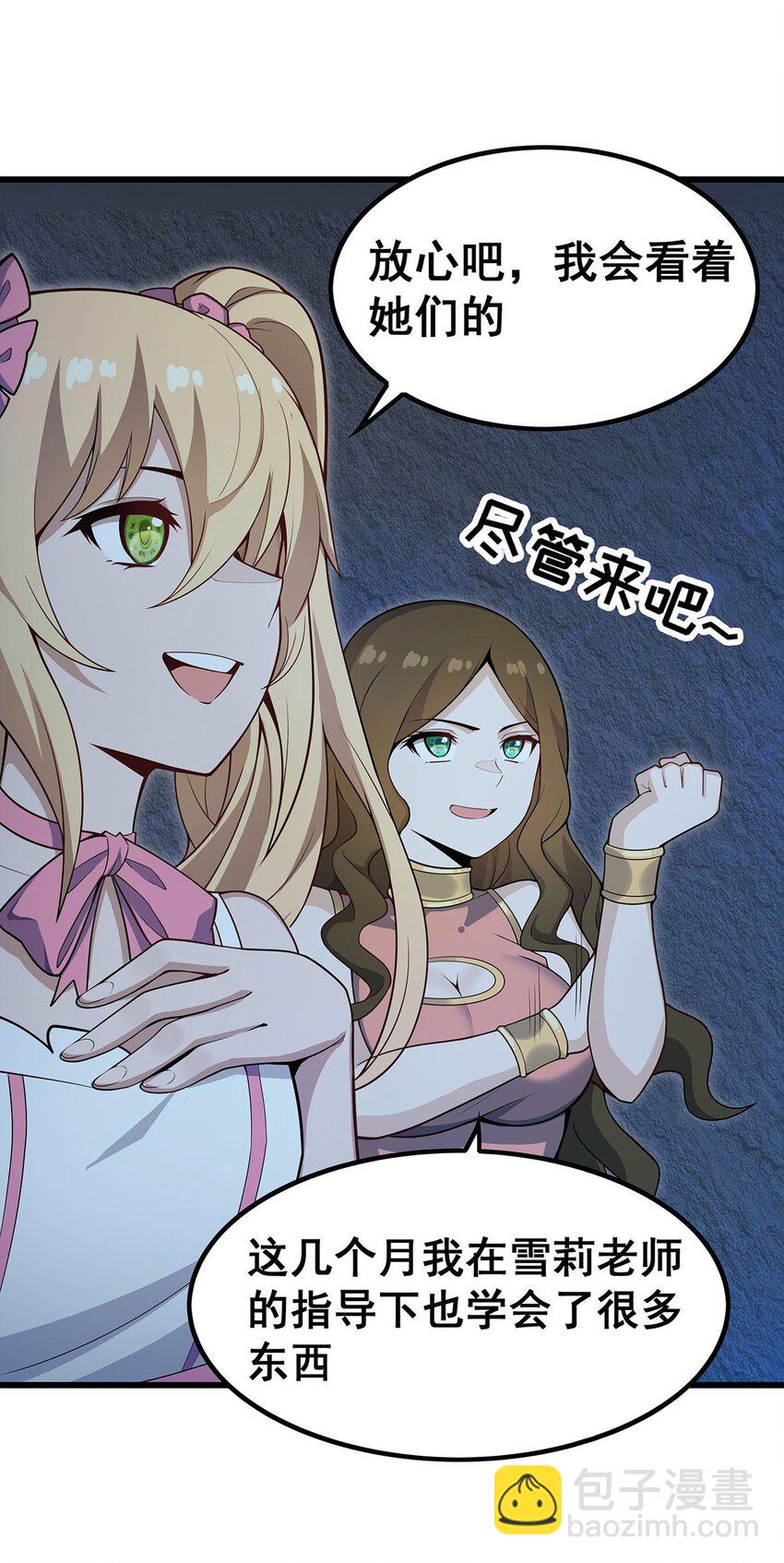 366 最终赢家-第368话