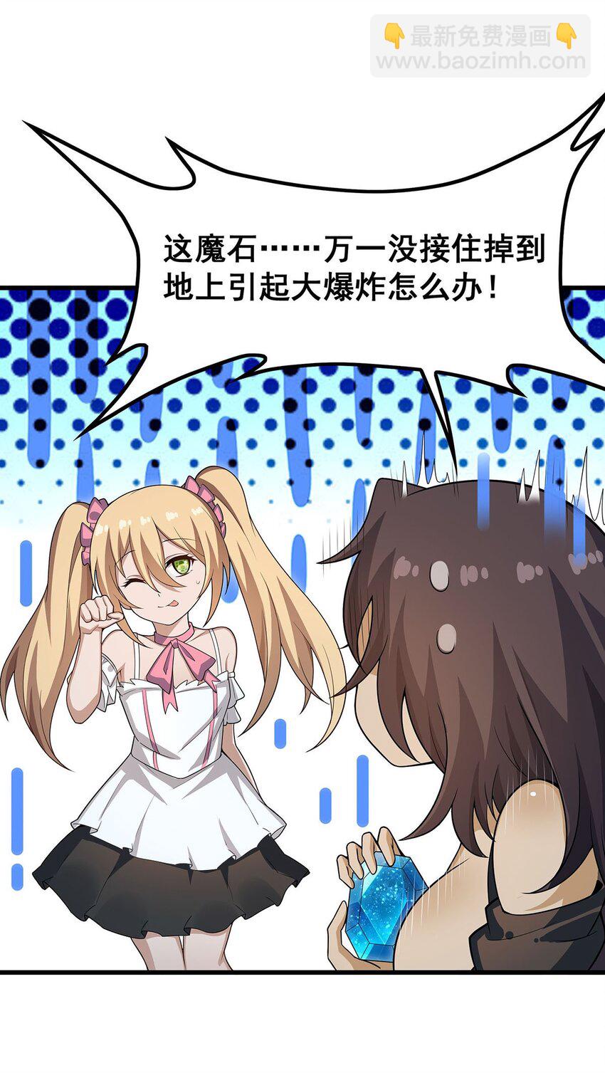 366 最终赢家-第368话