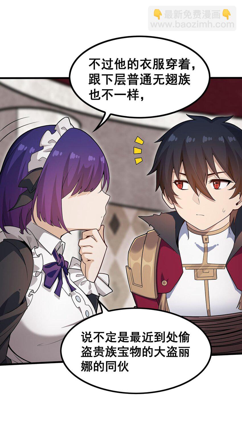 368 宝物大盗-第370话