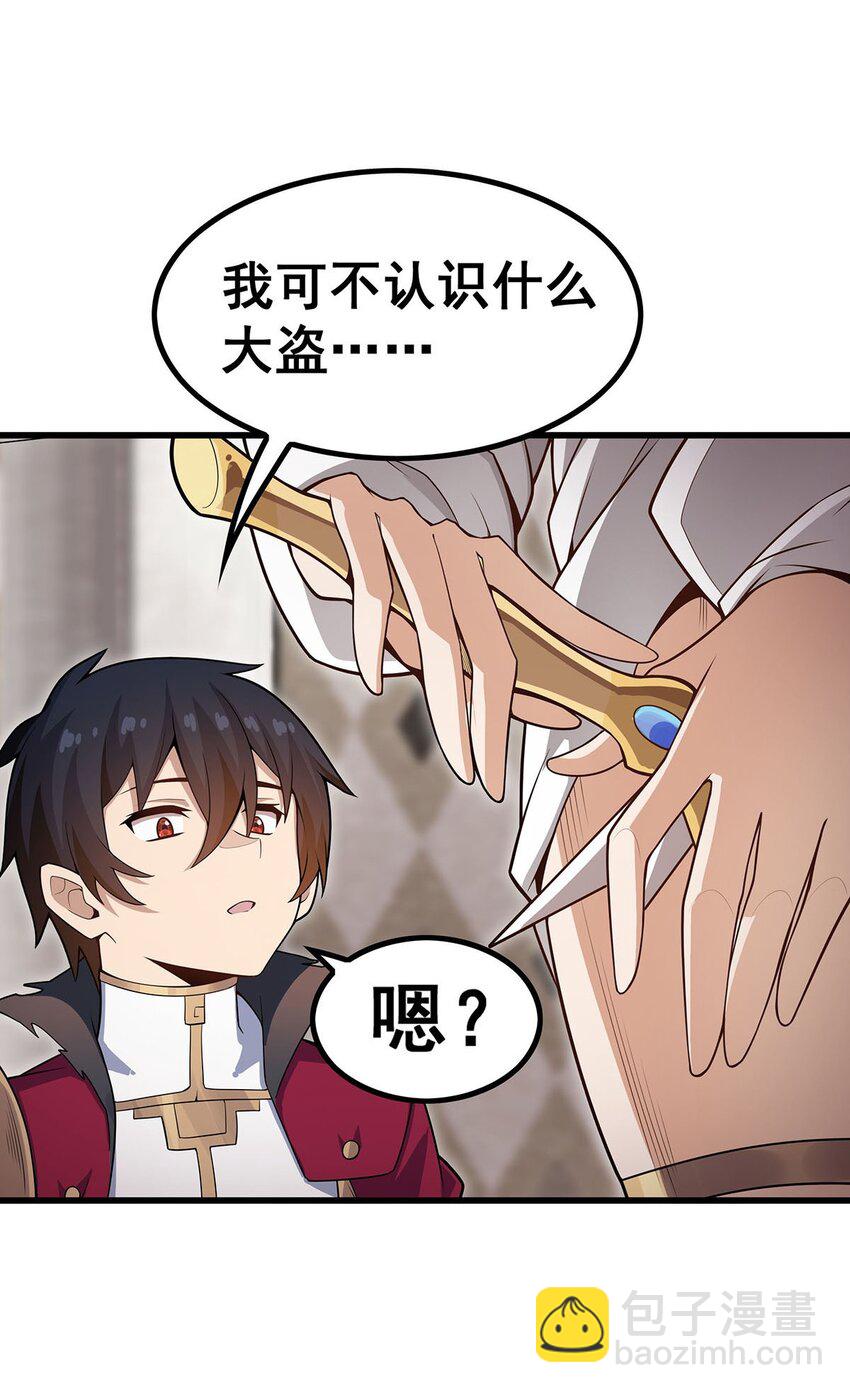 368 宝物大盗-第370话