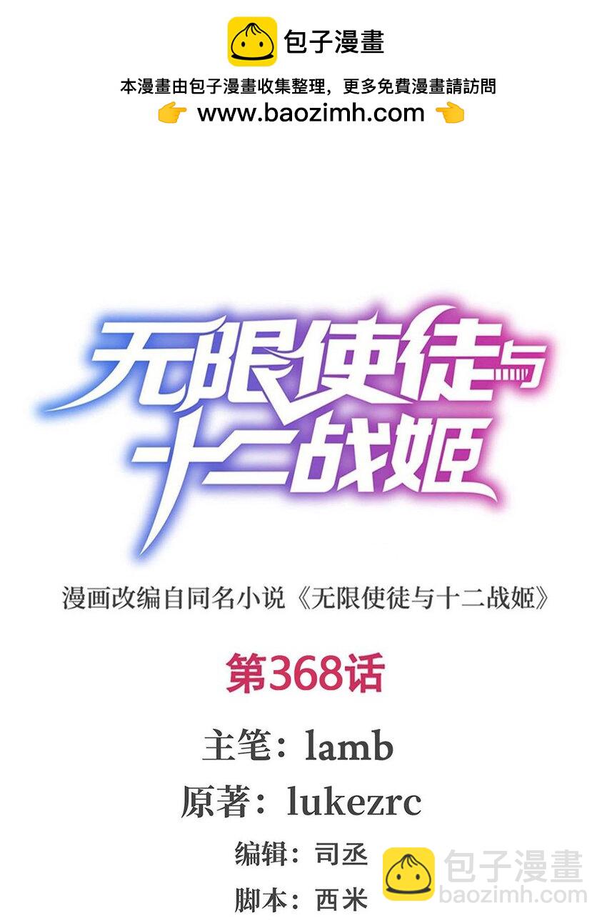 368 宝物大盗-第370话