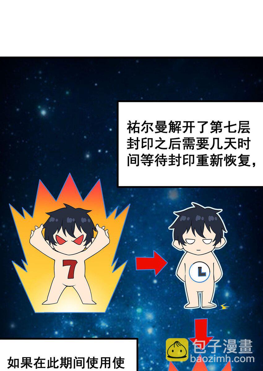 368 宝物大盗-第370话