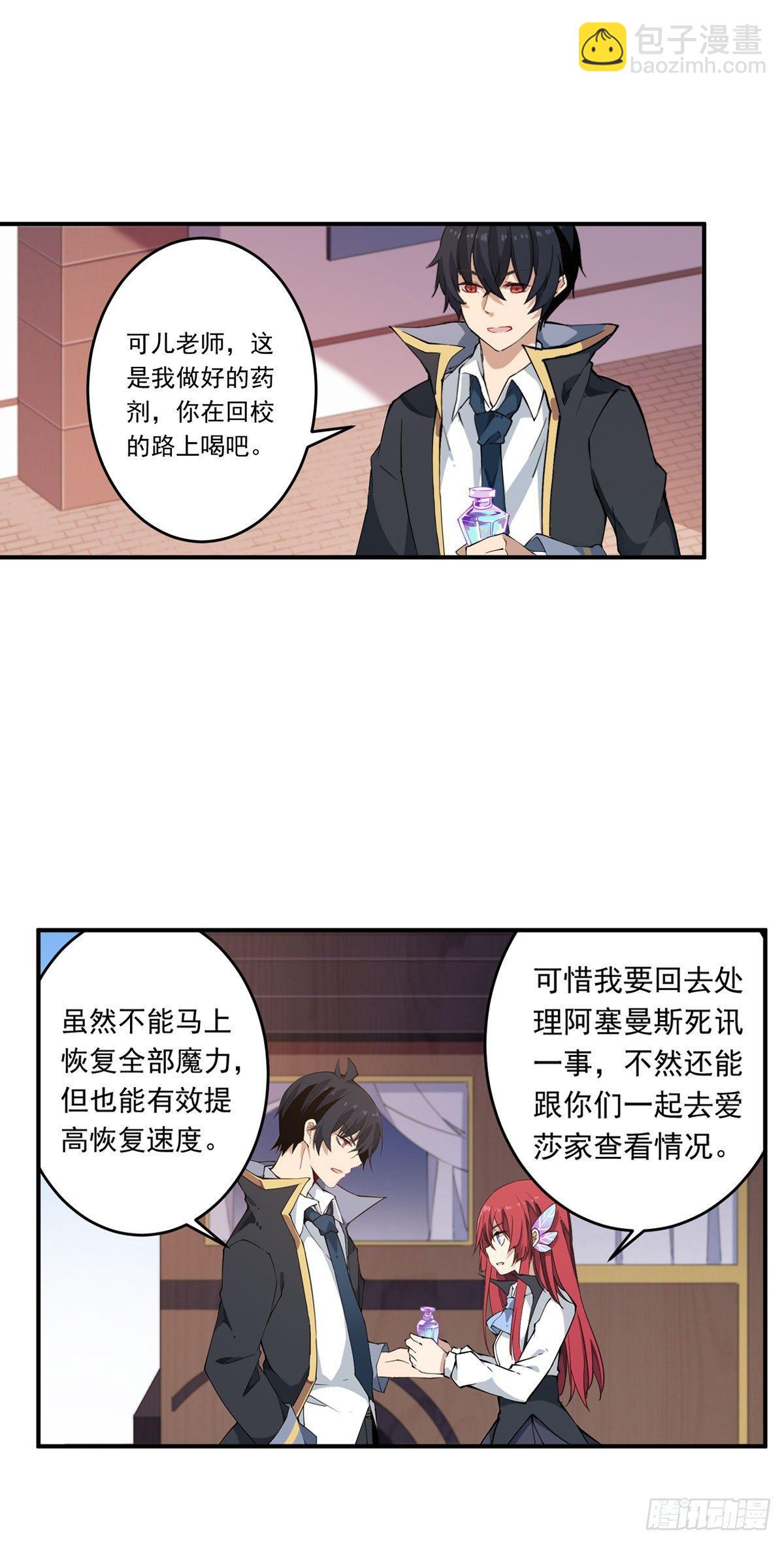 第36话-第38话