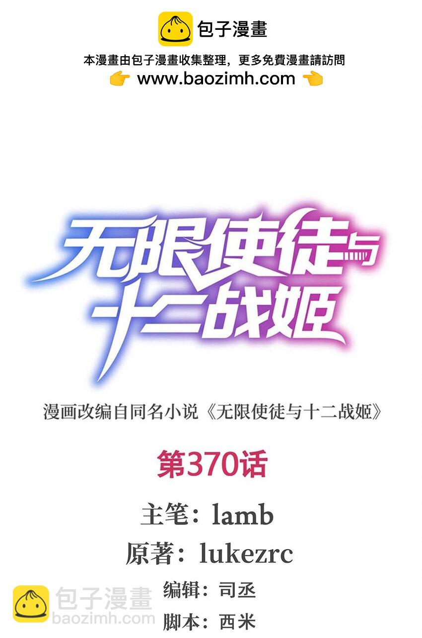 370 婚约书之争-第372话