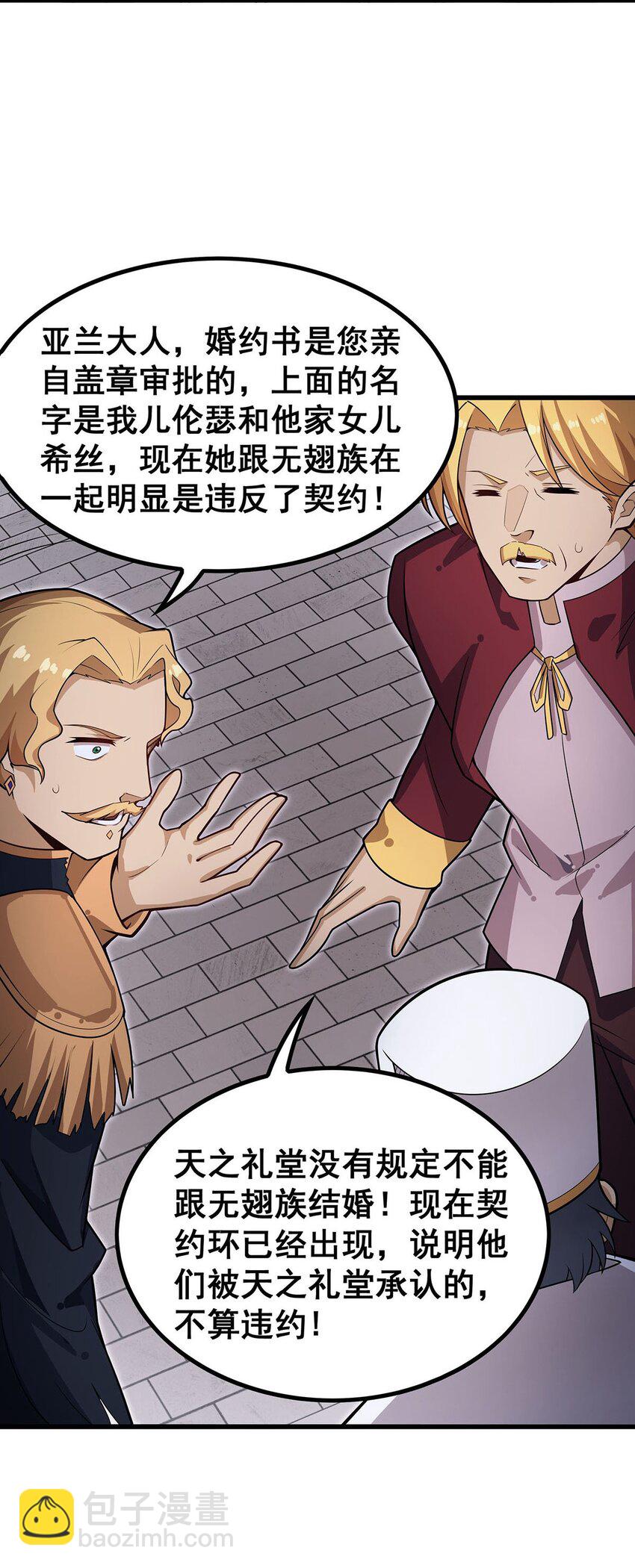 372 赘婿-第374话