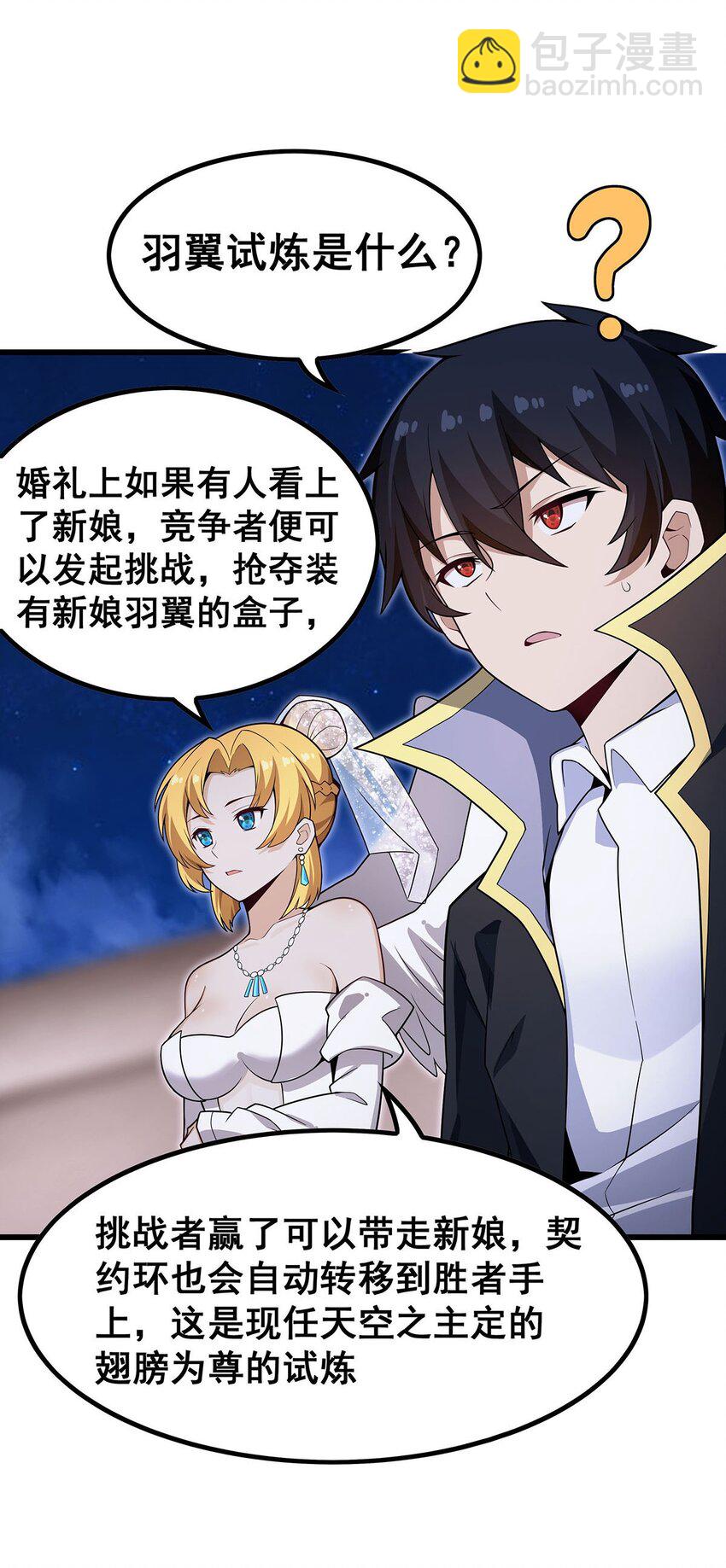 372 赘婿-第374话