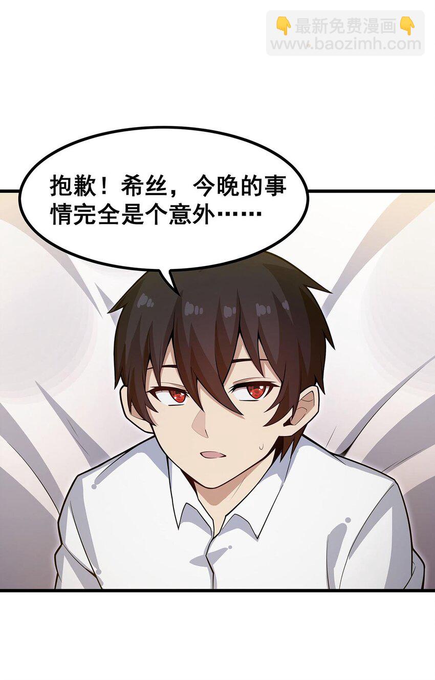 374 誓约之吻-第376话