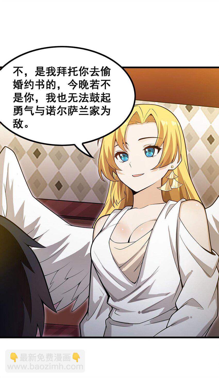 374 誓约之吻-第376话