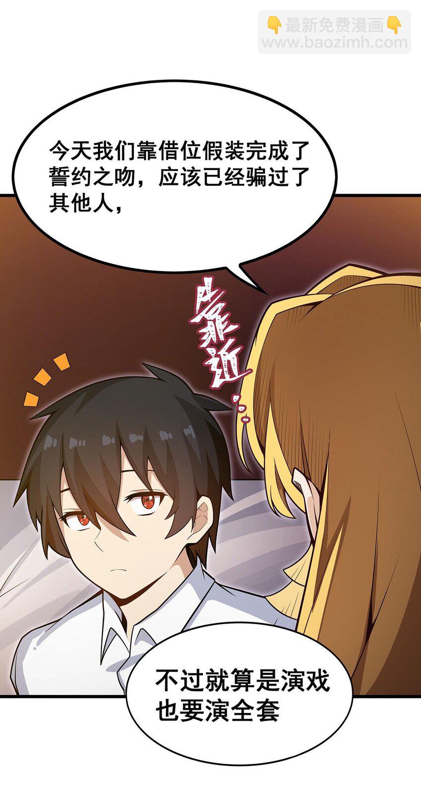 374 誓约之吻-第376话