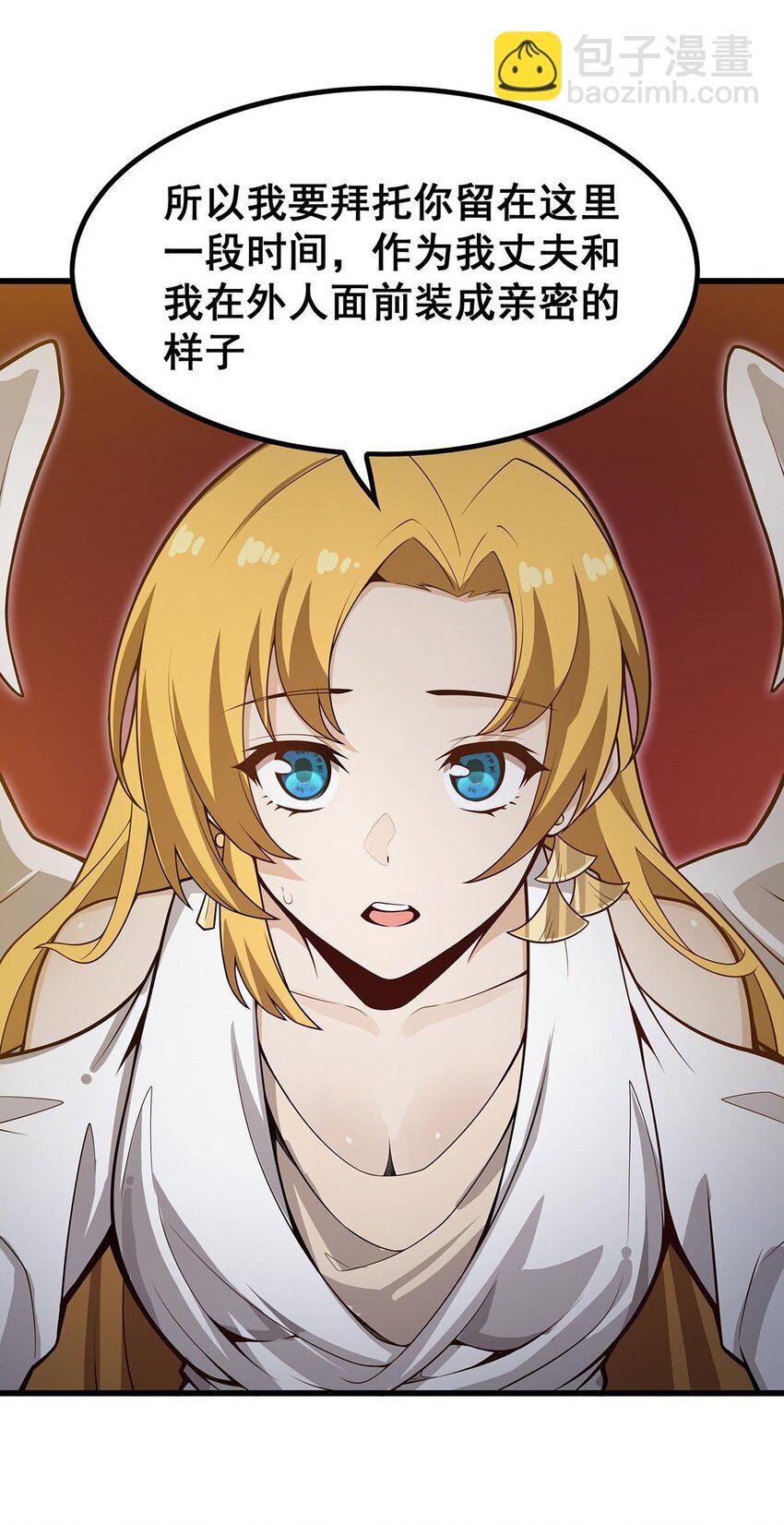 374 誓约之吻-第376话